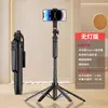 Palo selfie con control remoto Bluetooth A17 1.8m Soporte para teléfono para transmisión en vivo de Tiktok Trípode Antivibración de pie Portátil Telescópico