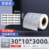 Papel prateado PET 60*40 70*50x 30 100 80 papel adesivo prateado fosco para impressora de código de barras