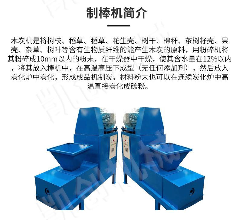 制棒机详情页_02.jpg