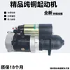 Shifeng Wuzheng Triciclo Motor de Arranque Vehículo Agrícola Motor Diésel Motor de Arranque con Reductor Montacargas Tractor 13158D