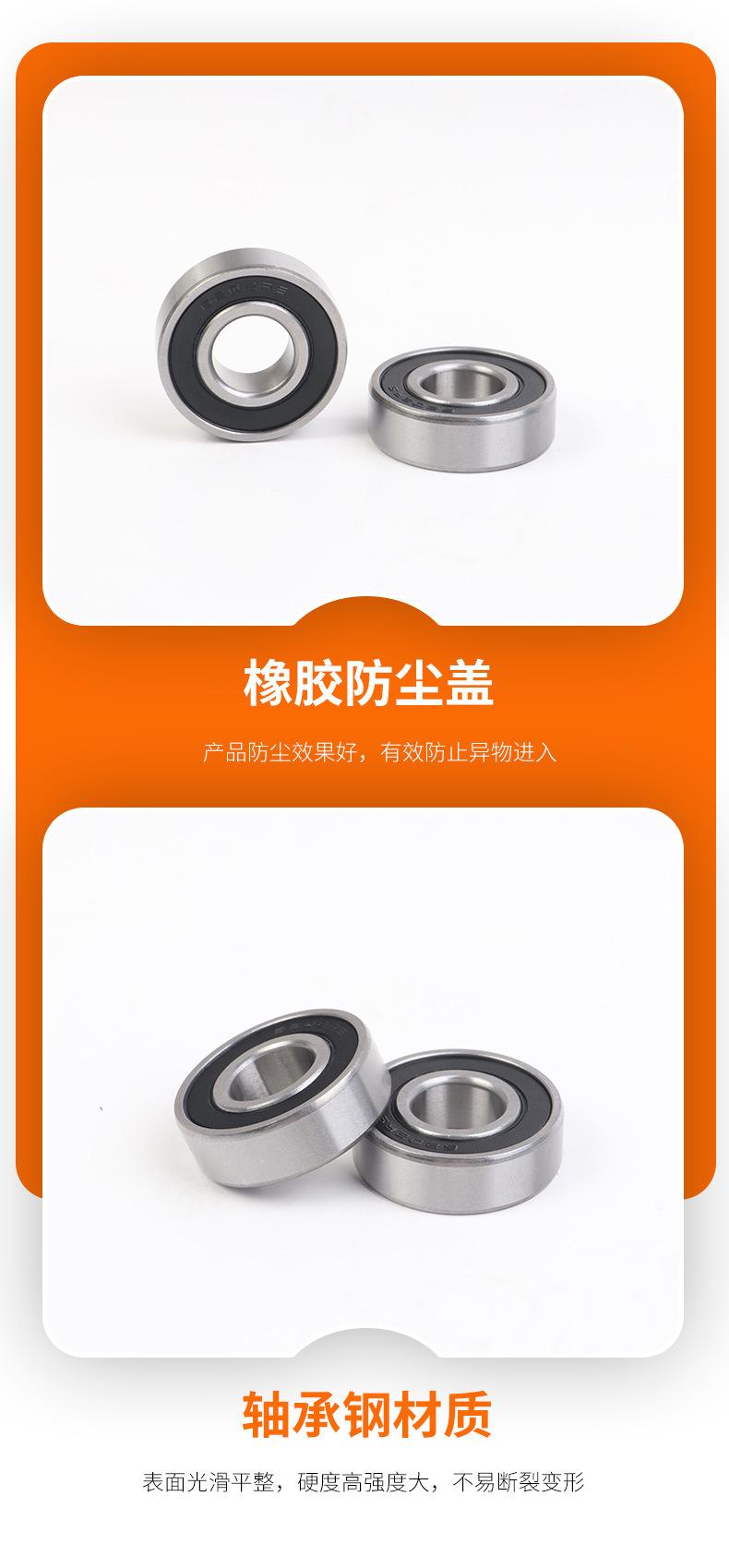 零类深沟球轴承_07.jpg