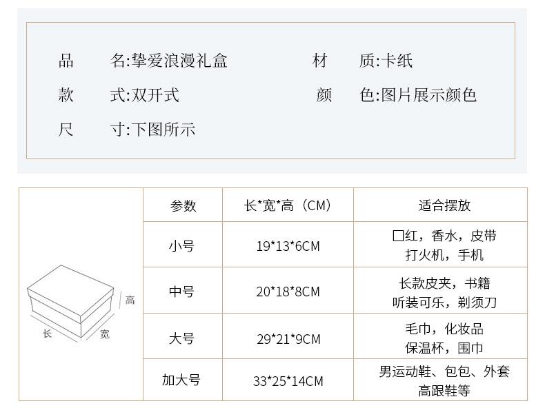 挚爱浪漫礼盒_07.jpg