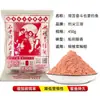 Jianghu Gancho-Ponta O Trabalho Duro Compensa, e Pescar Ainda é uma Ótima Maneira de Ganhar a Vida. Minhocas com Aroma Picante 450g Isca Sabor Fruta Proteína de Minhoca Hidrolisada