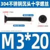 Tornillo de cabeza avellanada cruzada de acero inoxidable 304 negro, perno de cabeza plana, tornillo de alambre para máquina, tornillo pequeño M2.5M3M4M5M6M8