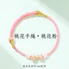 Pulsera de Nudo Flor de Durazno para Hombres y Mujeres, Hilo Rojo Flor de Durazno Producto Semi-Terminado DIY, Se Puede Ensartar con Cuentas, Accesorio, Pulsera de Cuentas de la Suerte, Regalo