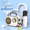 Disney/Disney Bluetooth Inalámbrico de Alta Calidad de Sonido con Micrófono para el Hogar, Dibujos Animados para Niños, Altavoz para Dúo de K-song