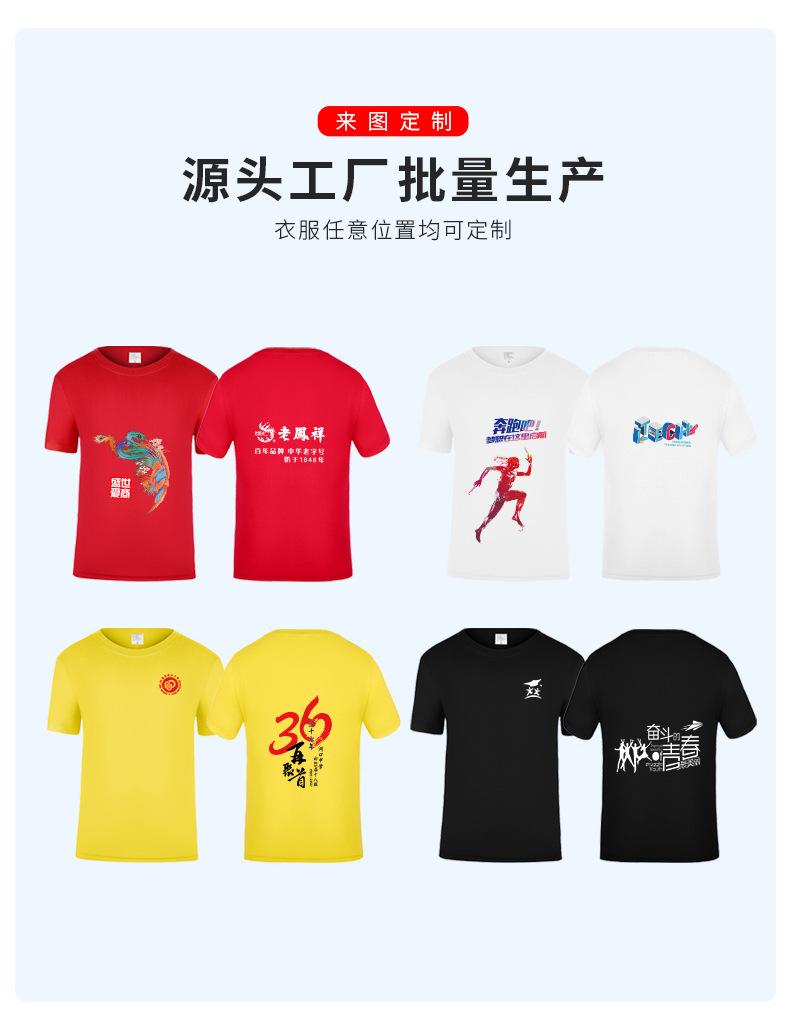 体恤衫_11.jpg