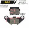 Accesorios para Vehículos Eléctricos de Tres y Cuatro Ruedas Pastillas de Freno de Disco Resistentes al Desgaste para ATV Motocicleta Pastillas de Freno de Disco Delanteras y Traseras Bloques de Pastilla de Freno