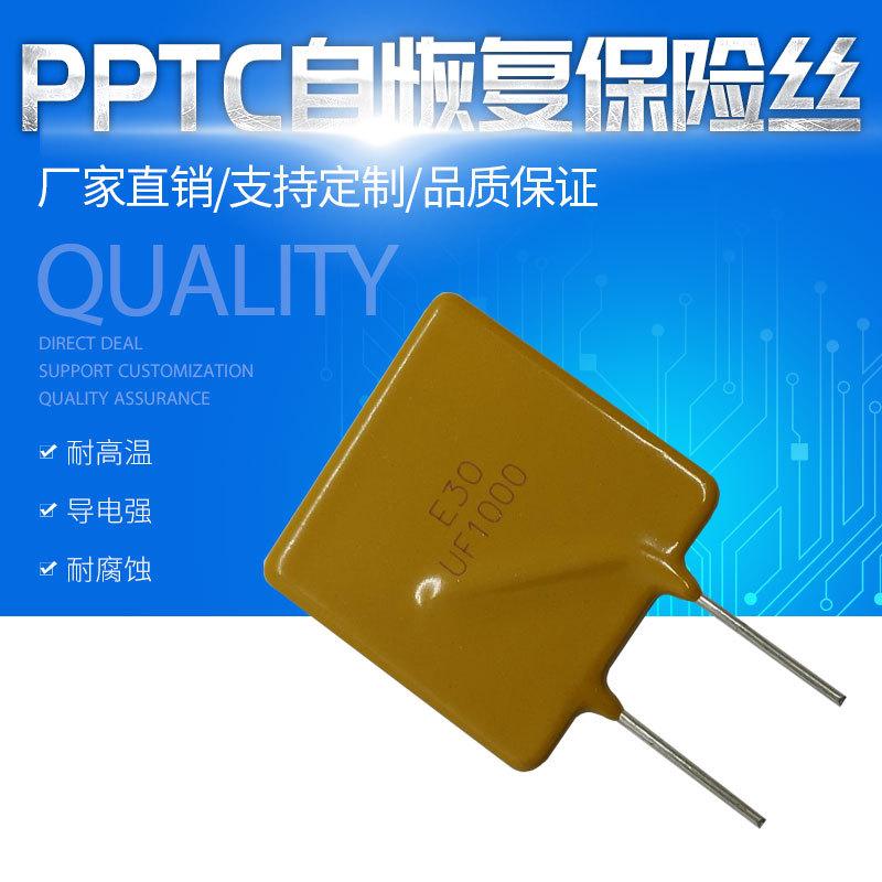 自恢复30V-1000主图