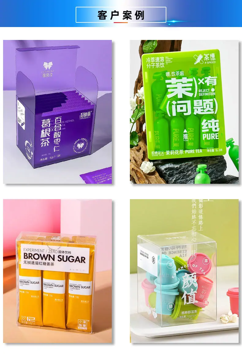 006-茶饮包装盒