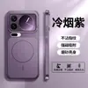 Funda Adecuada para Teléfono Móvil Xiaomi 17 Vidrio Esmerilado Ag Se Convierte Instantáneamente en 17Promax Funda Protectora Magnética Magsafe Ultradelgada