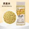 Arroz de Trigo Sarraceno Recién Molido, Granos Mixtos, Trigo Sarraceno Triangular para Cocinar Gachas, Granos de Trigo Sarraceno Tostados de Producción Agrícola, Granos al por Mayor