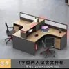 Escritorio de Personal Escritorio de Empleado de Oficina Doble con Forma de Cruz 4 Cuatro 6 Estación de Trabajo Artificial Soporte para Tarjetas Pantalla Financiera Combinación de Mesa y Silla