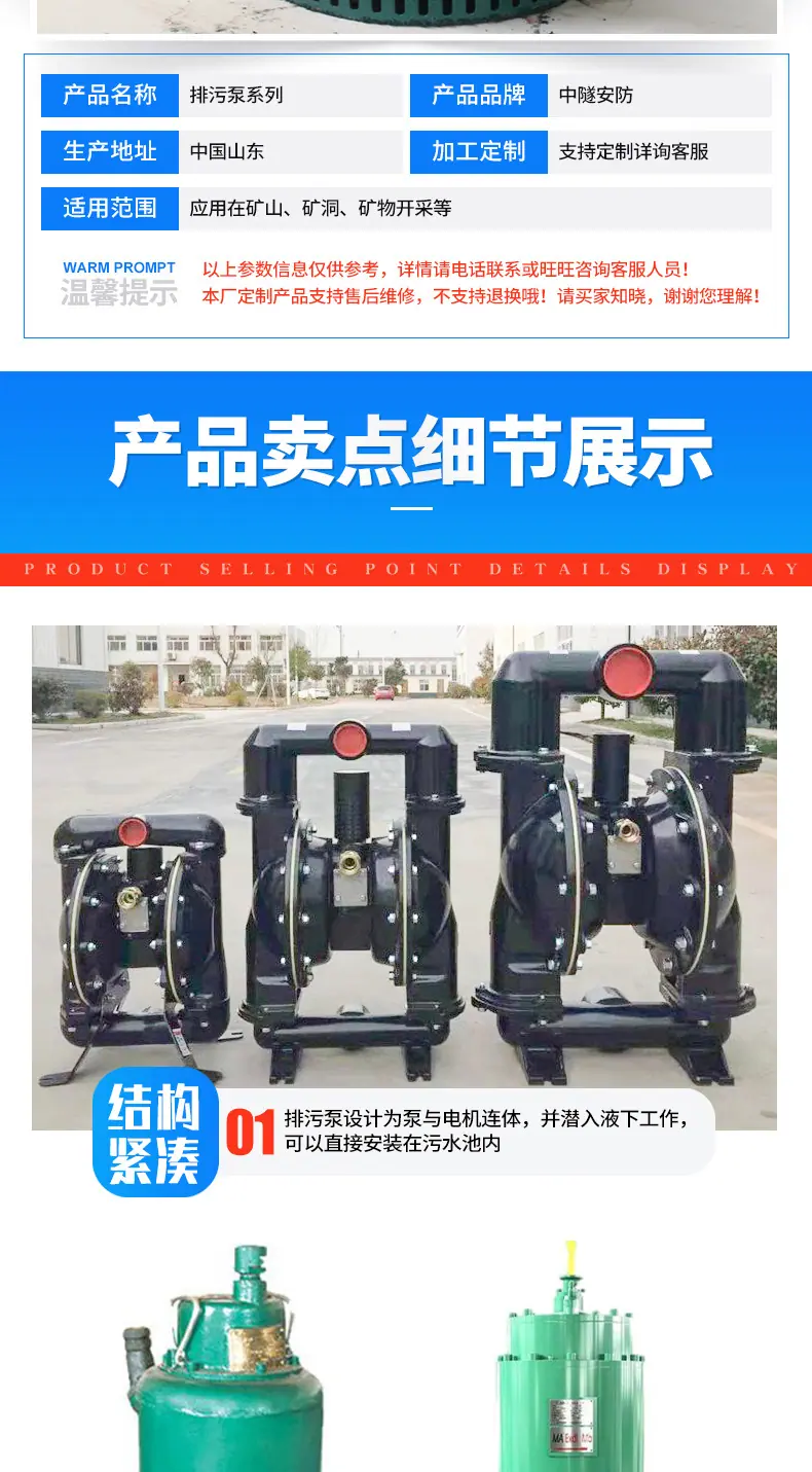 排污泵系列_02.jpg