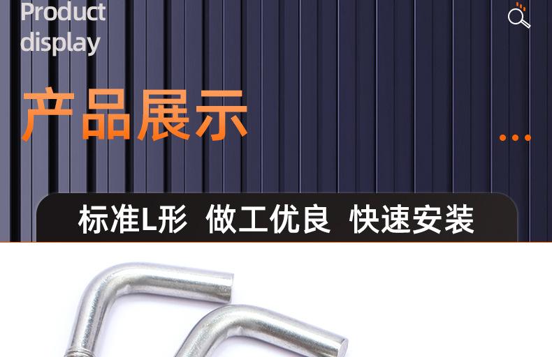 304不锈钢7字L形螺丝_03_14.jpg