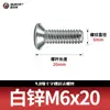 Parafusos Phillips de Cabeça Cruzada Grau 4.8, Rosca Completa, Galvanizados, Parafusos de Alta Resistência, Parafusos de Cabeça Escareada, Padrão de Guangdong 819 M3M4M5M6M8