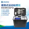 Viscosímetro de Producto de Petróleo Líquido Detector de Viscosidad Diésel Lubricante Totalmente Automático Viscosidad en U
