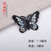 Malha de lantejoulas Borboleta Bordado Applique Stage Clothing Vestido Cheongsam Saia Decorativo Applique Acessórios Pasta de Engomar