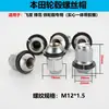90304-Sa0-981 Es Adecuado para Honda Civic Fit Fengfan Sidi Anillo de Hierro Platino Tapa de Tornillo de Rueda