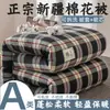 Estilo minimalista japonés Clase A algodón lavado algodón de Xinjiang colcha colcha desmontable lavable núcleo de colcha regalo colcha de invierno estudiante colcha de primavera y otoño