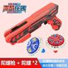 Giroscópio de brinquedo crianças luminosa giroscópio liga giroscópio ciclone giroscópio giroscópio explosivo conjunto lançador nova arma