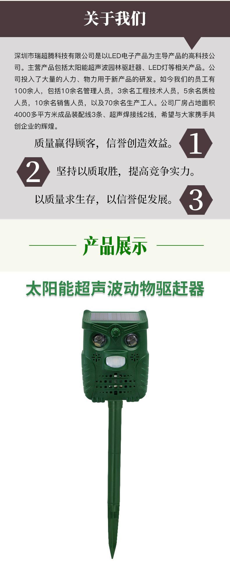 源头工厂现货太阳能动物驱赶器
