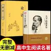 A Coleção Completa dos Analectos de Confúcio, Clássicos Autênticos da Cultura Chinesa, Traduções e Anotações Completas dos Analectos, Livros Confucionistas Essenciais sobre Confúcio