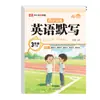 Rongheng Education 26 Primavera Rj Entrenamiento Sincronizado (Hojas sueltas) Chino, Matemáticas, Inglés Grados 1-6 Segundo Semestre