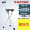 Fabricante de Sillas Taburete con Muletas para Ancianos, Silla con Muletas Plegable Multifuncional con Luz, Muleta Portátil para Ayuda al Caminar, Taburete Bastón Antideslizante