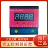 Partes de Máquina de Coser Blue Worker GK35 Partes de Máquina de Sellado Automático Controlador de Máquina de Coser con Contador Completo y Detector de Hilo Roto