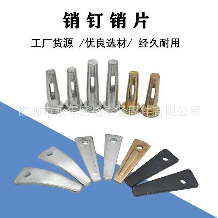 销钉10.jpg