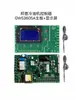 Placa de Control de Circuito Principal de Chiller PunPI.GW5360 Panel de Pantalla Accesorios Universales