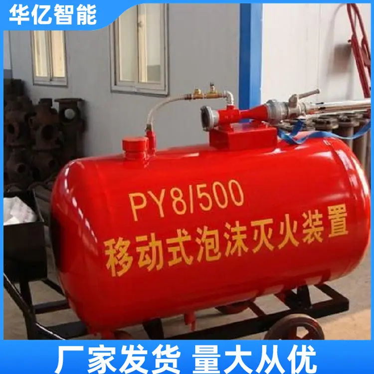 半固定式泡沫灭火装置03_副本