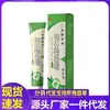 Atacado do Fabricante de Pomada Calmante Herbal Miao Jiu Shen com Serviço de Dropshipping de Peça Única