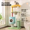 Marco de escalada para gatos de colores al por mayor del fabricante, modelo de lujo para todas las estaciones, soporte para gatos, casa para gatos, árbol para gatos, juguete grande multicapa para gatos
