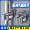 Soporte para Mopa Sin Taladro Pinza para Mopa Gancho para Mopa Estante Colgante para Baño Almacenamiento Mágico Fuerte Montado en Pared para Cocina y Baño