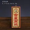 Madera de durazno pintada Marca Bendición Tianguan Jixing Gao Zhao Wenchang Fuxing Taigong al por mayor en esta fábrica