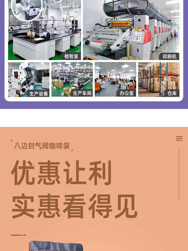 详情页咖啡_02.jpg
