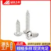 Tornillo autorroscante de acero inoxidable 304 cabeza semiredonda cabeza hexagonal Allen cabeza de hongo cabeza plana hexagonal M3-M6