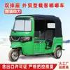 Vehículos Rápidos Alimentados por Combustible tipo Tuktuk Exportados para Uso Transfronterizo, con Configuración de Motor Trasero, Pueden Convertirse en un Triciclo de Gasolina de Seis Plazas