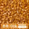 Paquete de medio kilo (250g) de la serie de colores MARD 221 colores universal 2.6mm paquete de recarga de cuentas pequeñas