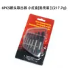 Herramienta de Extracción de Tornillos para Tornillos Rotos, Dañados o de Rosca Gruesa; Herramienta de extracción para piezas cónicas; Extractor de roscas; Extractor de roscas inversas