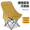 Silla luna personalizada, silla plegable, silla portátil, taburete de camping y pesca de respaldo alto, silla semi-reclinable de picnic, silla con respaldo para siesta