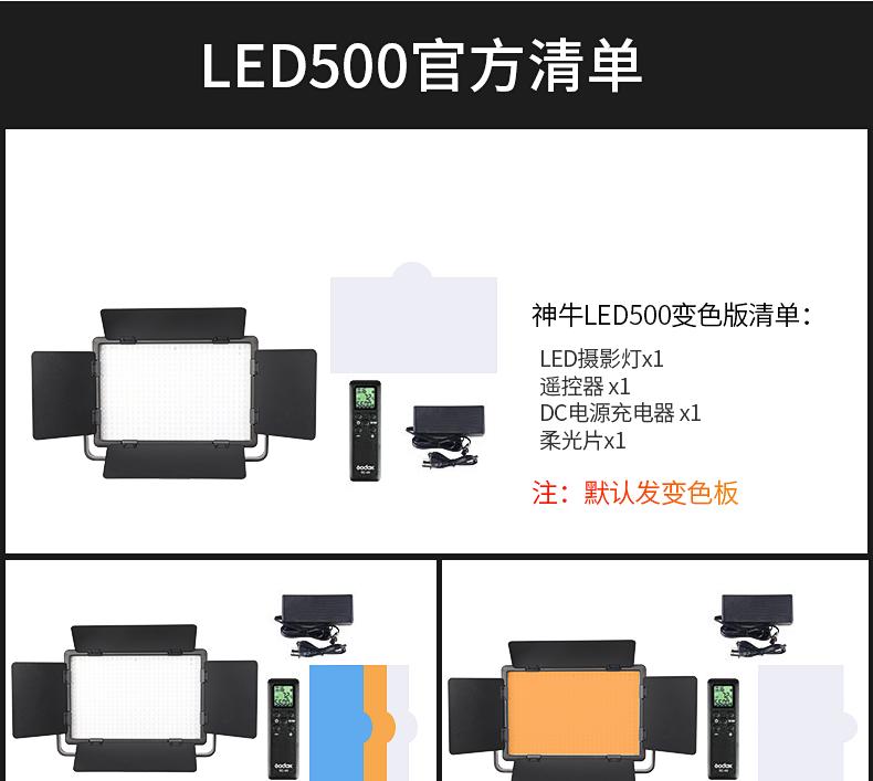 LED500详情页2_03.png