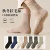 [Calcetines de Rizo Súper Gruesos] Calcetines de Rizo Cepillado Resistentes al Frío y Cálidos para Hombre, Invierno y Otoño, de Caña Media, Calcetines de Bloqueo de Temperatura Cero y Bajo Cero del Noreste