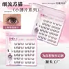 [Pestañas Rosa Pegamento Premium Sin Adhesivo y Desmontables Pestañas Postizas Segmentadas Individuales Agrupadas Gruesas Artificiales para Principiantes Pestañas Postizas]