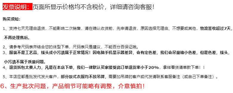温馨提示.jpg
