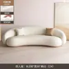 Sala de estar nórdica apartamento pequeño tela tecnológica salón de belleza tienda de novias área de descanso sofá semicircular con forma de anacardo lana de cordero