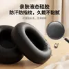 Funda Protectora de Silicona para Auriculares Sony WH-1000XM6, Cubierta para Diadema XM6, Funda Protectora para Auriculares