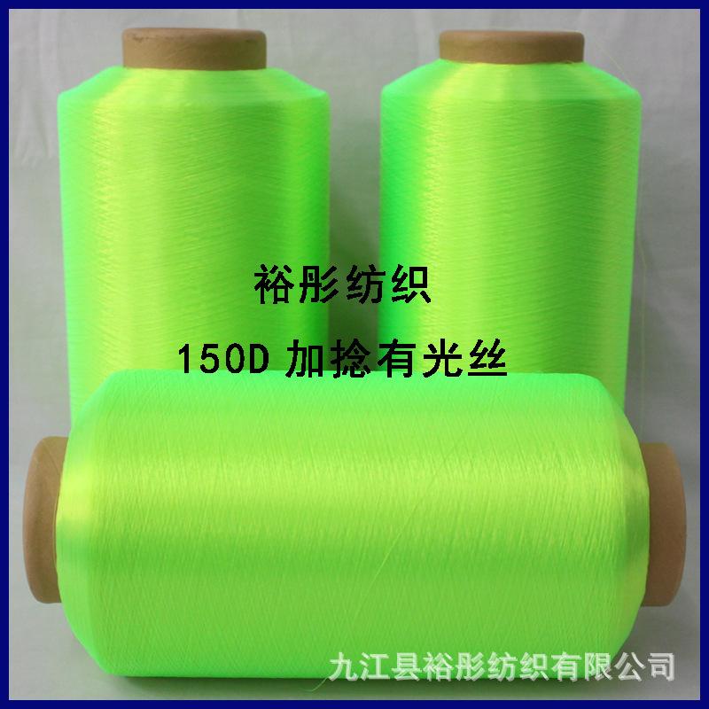彩色锦纶光丝